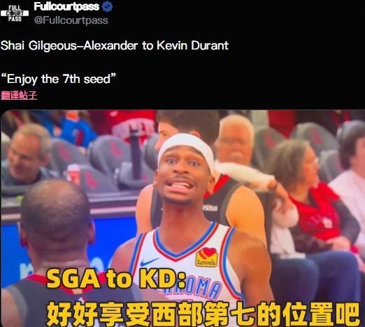华体会体育官方入口-这话会不会太伤人？亚历山大怒喷杜兰特：在西部第七好好享受吧！